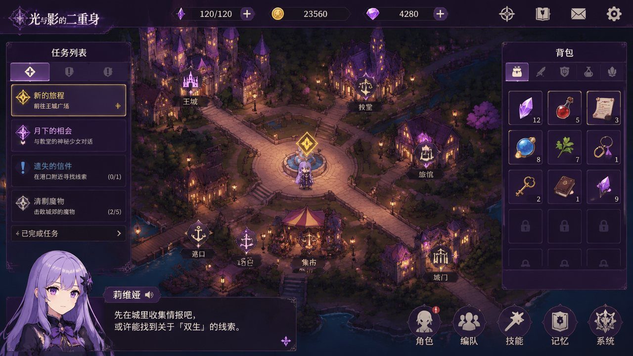 光与影的二重身 探索场景 详情图 7